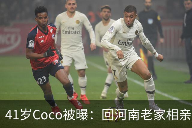 41岁Coco被曝：回河南老家相亲了好几次，全黄了！大家听到她和那个人的感情经历后，都说了一句相同的话...