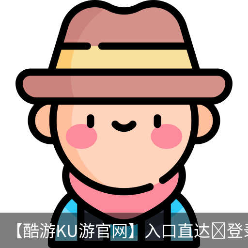 酷游KU游官网